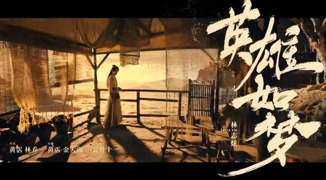 七首让人单曲循环的游戏古风音乐