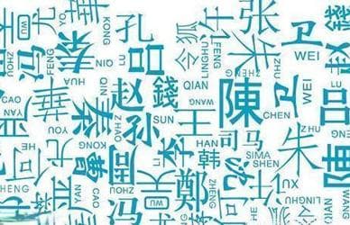 古代复姓现在流传下来的还有多少？为什么大部分都消失了？