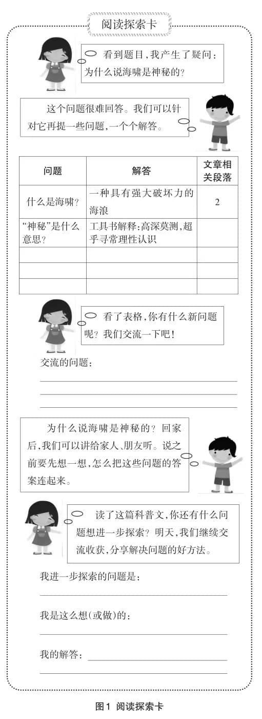 素养导向下语文作业设计的探索与实施