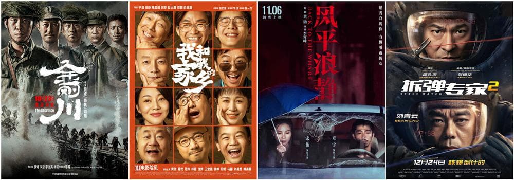 中国电影产业研究报告发布：新主流电影发展成就与挑战并存