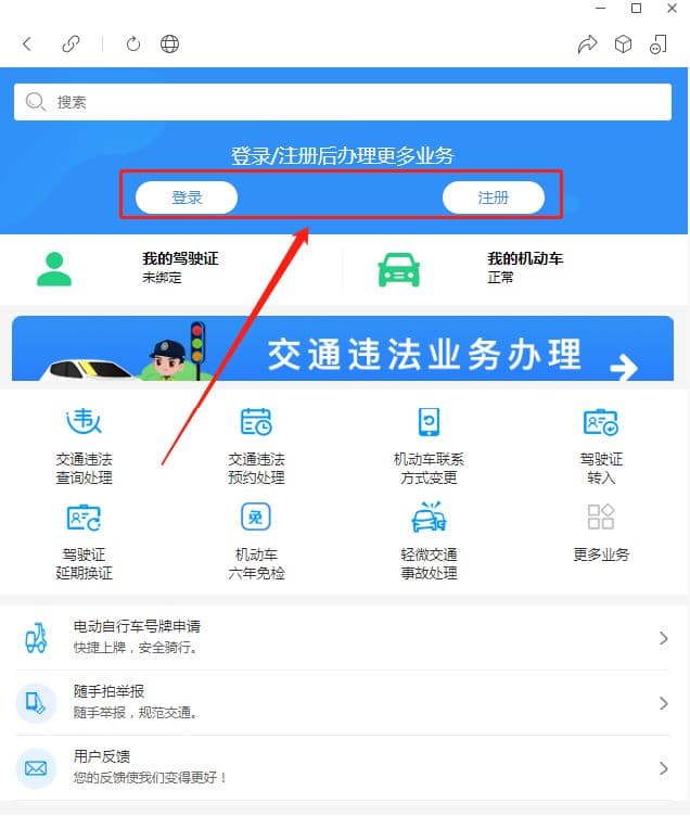 深圳电动车登记上牌流程全攻略