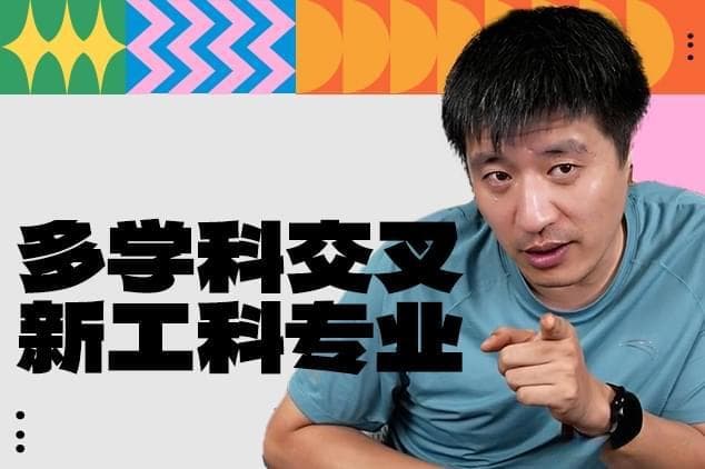 6所高校开设分子科学与工程，各校培养特色对比