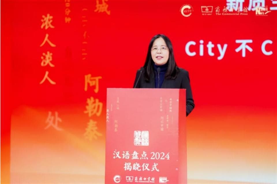 “汉语盘点2024”揭晓，华中师范大学参与并发布2024年度十大网络用语