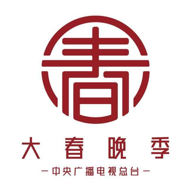 2024“大春晚季”文创发布：春字印引领春节文化新潮流