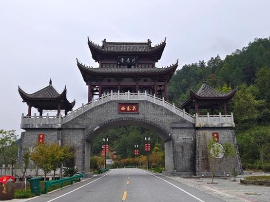 初到名镇青木川