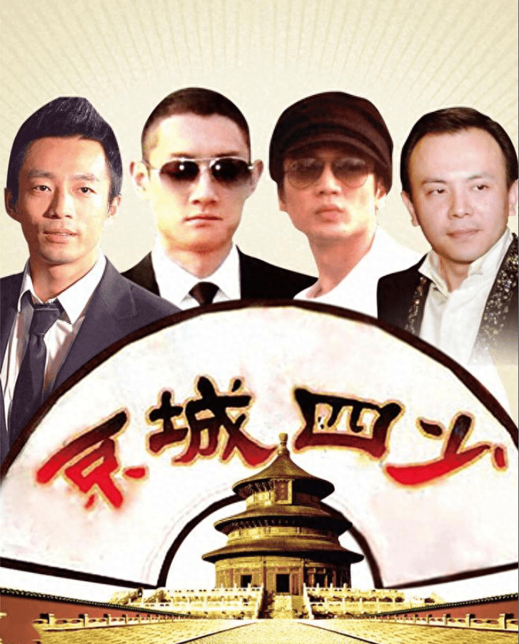 “京城四少”的现状：3人已经销声匿迹，只剩汪小菲还在活跃