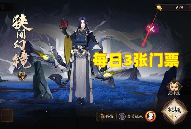 阴阳师伊吹之擂活动攻略：平民救世主茨林阵容推荐