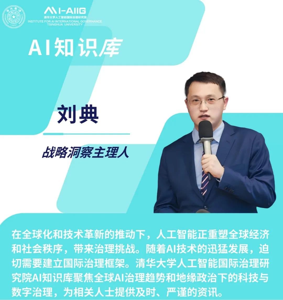 美国智库ITIF发布最新报告《中国在人工智能领域的创新能力如何?》