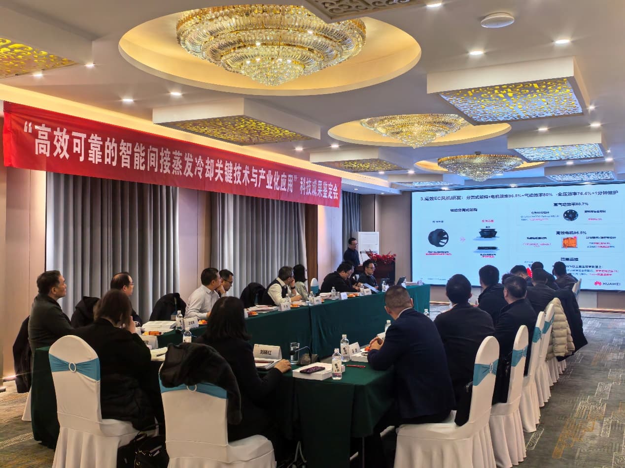 华为间接蒸发冷却技术获国际领先认定，四大创新引领数据中心绿色转型