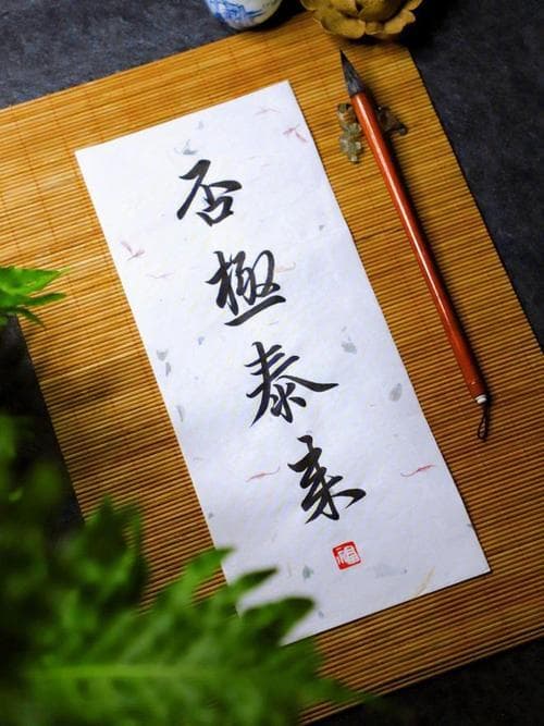 否极泰来什么意思？深度解析这句古语的含义与应用!