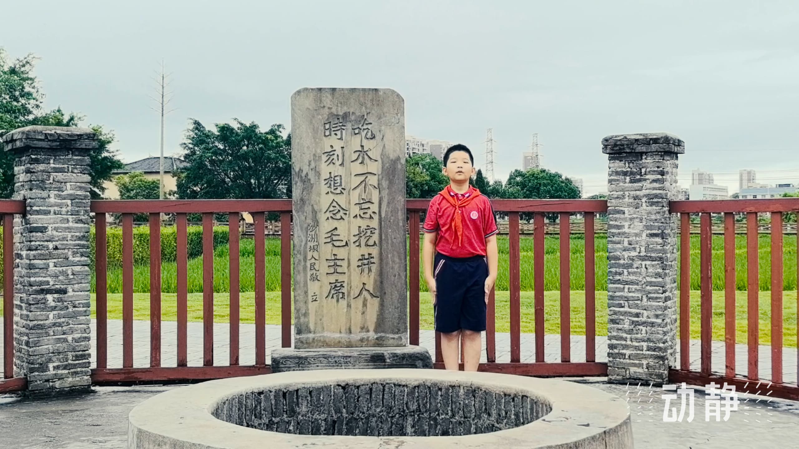 三省同上开学第一课！讲述长征故事，弘扬长征精神