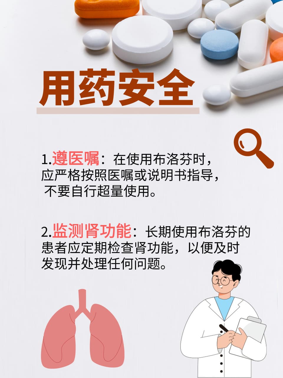布洛芬使用指南——对肾脏的影响