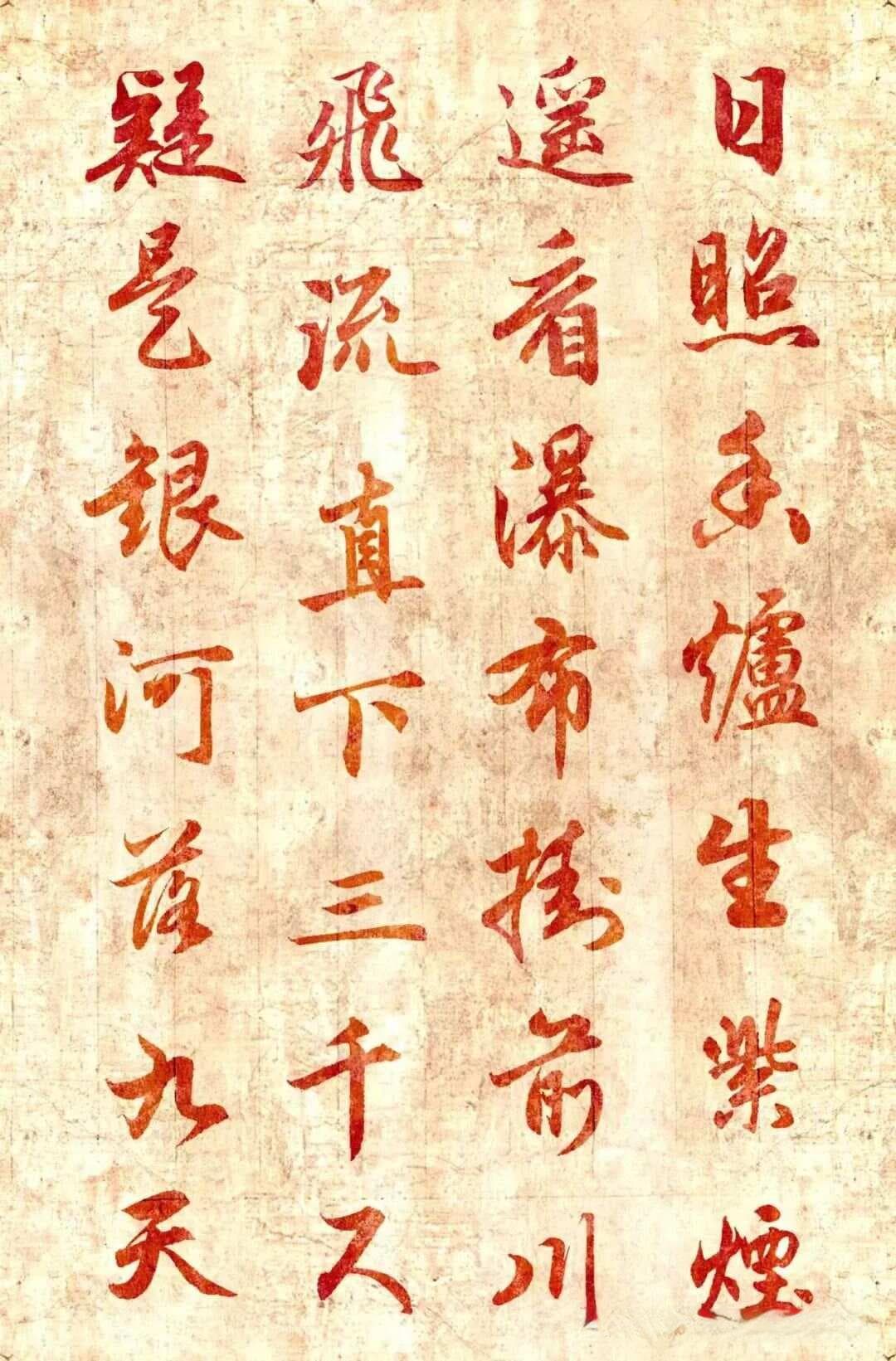 赵孟頫行书集字：李白的《月下独酌》！“举杯邀明月，对影成三人！”