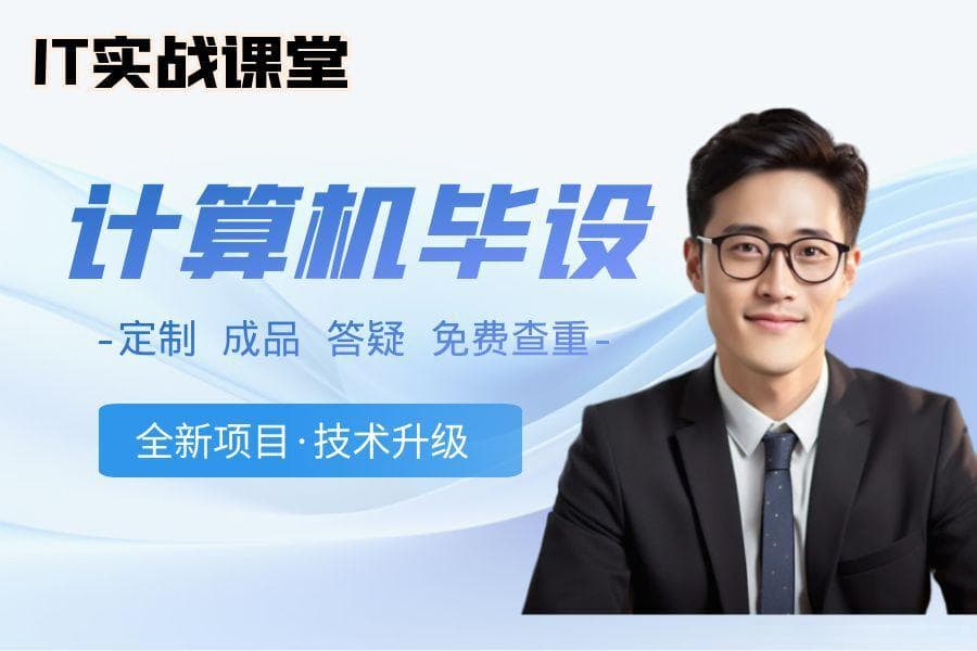 计算机毕设设计项目：小厨记菜谱小程序