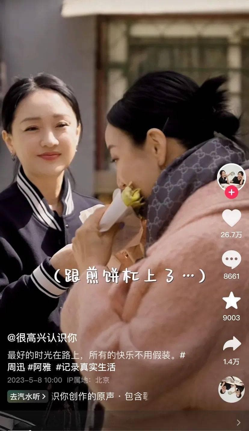 内容小而美、变现多又宽，综艺行业迎来「新物种」