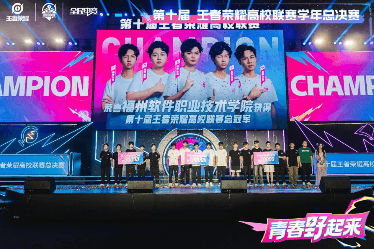 王者荣耀高校联赛：进校园的不仅仅是赛事