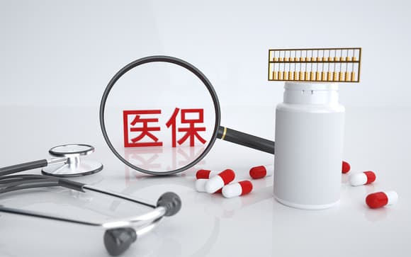 北京门诊医保怎么报销