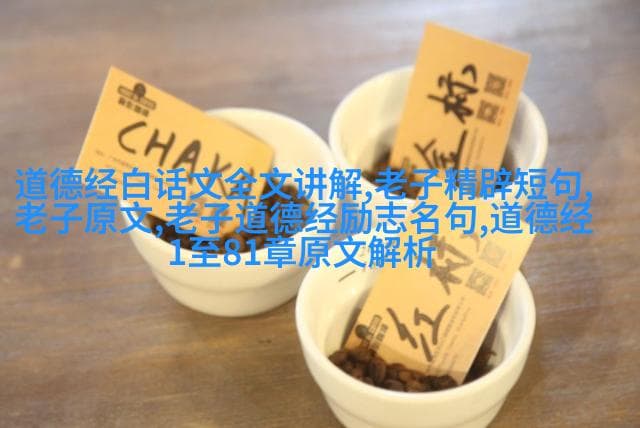 庄子的异想天开探索人生境界