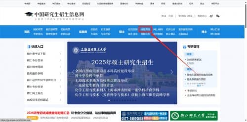 2025考研初试成绩查询方法汇总