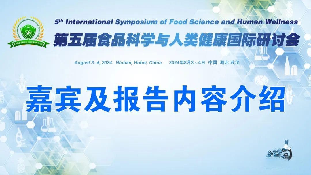 赵冰正高级工程师：鸭汤烹饪过程中品质稳定性与风味变化分析