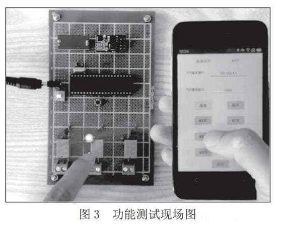 基于单片机的WiFi家电开关控制系统设计
