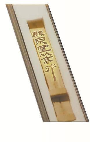 《简牍探中华》之《悬泉汉简》：于方寸之间 探千年文明