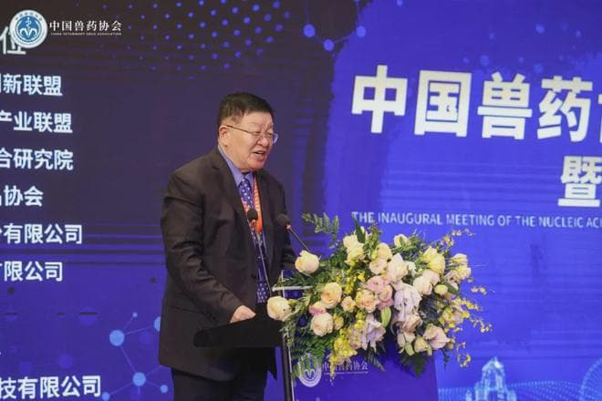 中国兽药协会核酸药物分会成立大会在津召开，推动兽用核酸药物研发与产业化
