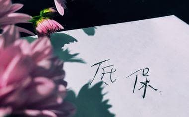 老年人低保申请条件是什么
