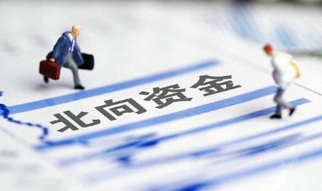 北向资金流入流出在哪里看，有哪些方法