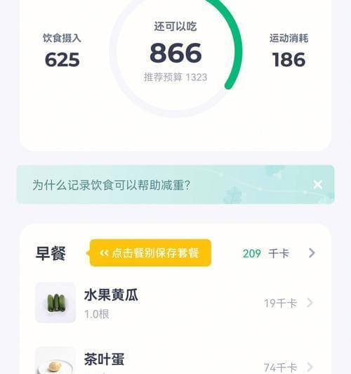 食物热量的计算及应用（了解食物热量的重要性与计算方法）