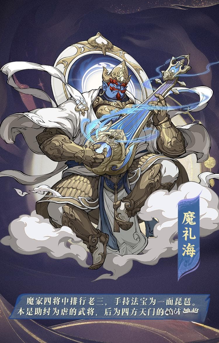 封神幻想世界魔礼海技能强度解析：防御型神兽的全方位保护