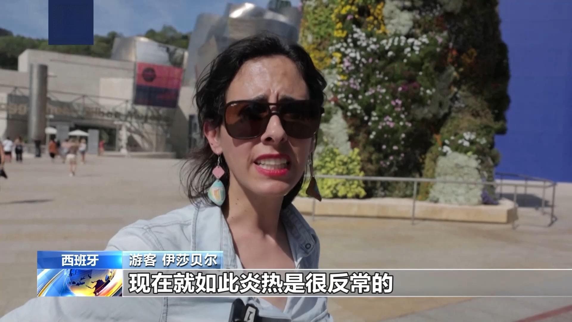西班牙多地遭遇反常高温 气温超30摄氏度