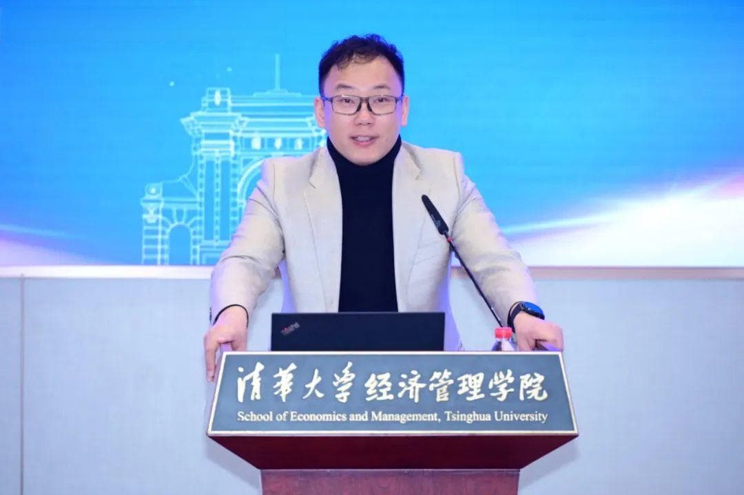 2025全球经济不确定性与应对研讨会成功举办