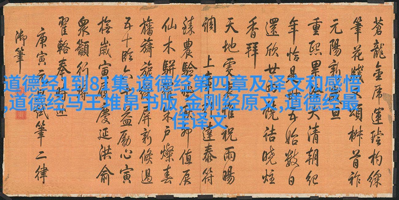 道教经典语录解析：人生哲理与智慧的源泉