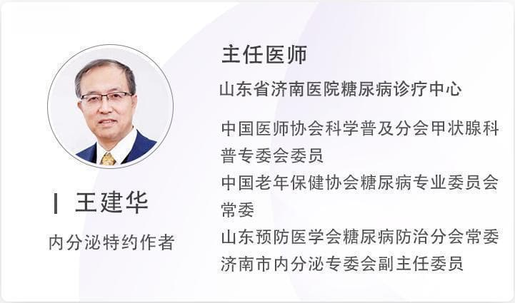 注意！这 20 种表现提示糖尿病，别只知道「三多一少」