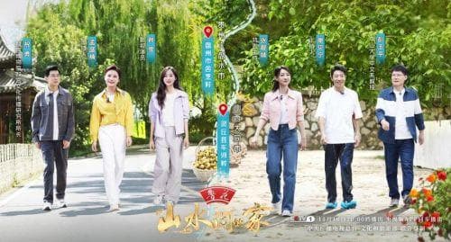 《山水间的家》邀您怡然山水间，车河生态兴黔地刺梨香