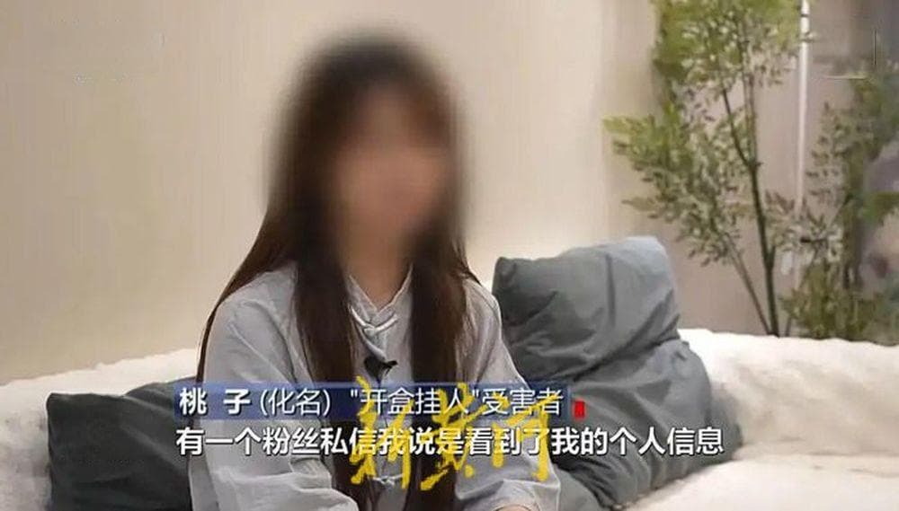 闲鱼“挂人帖”泛滥背后：低成本侵权、高成本维权的传播乱象