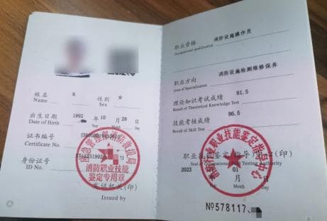 2025年河北省消防设施操作员考试指南：时间安排、报名方式及费用标准