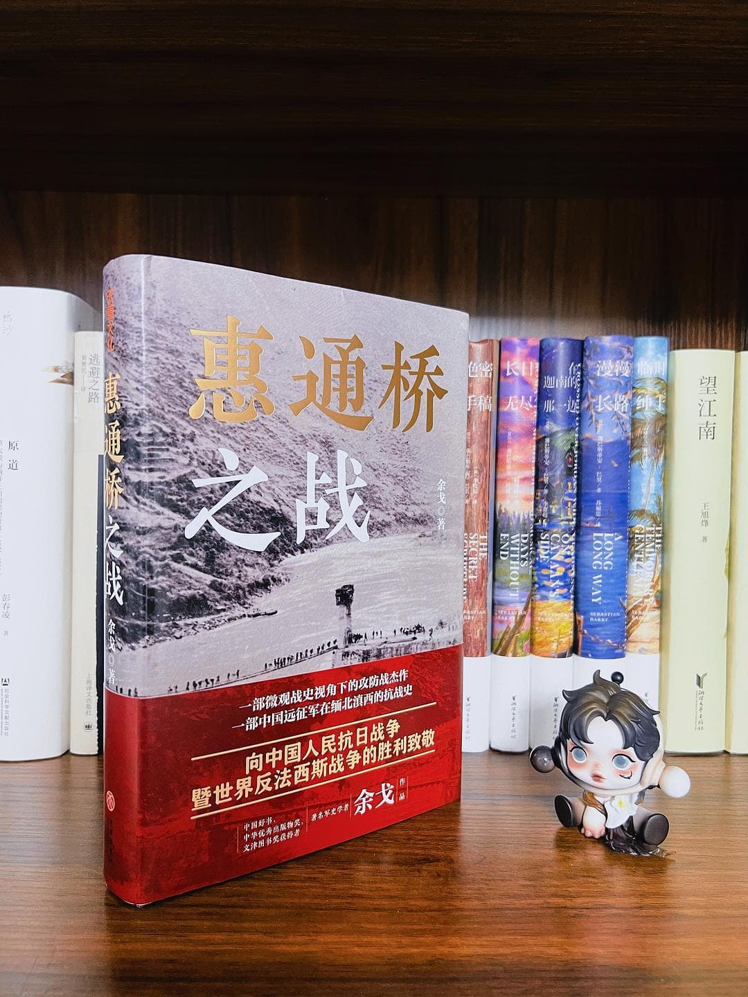 惠通桥之战：微观战史视角下的攻防战杰作