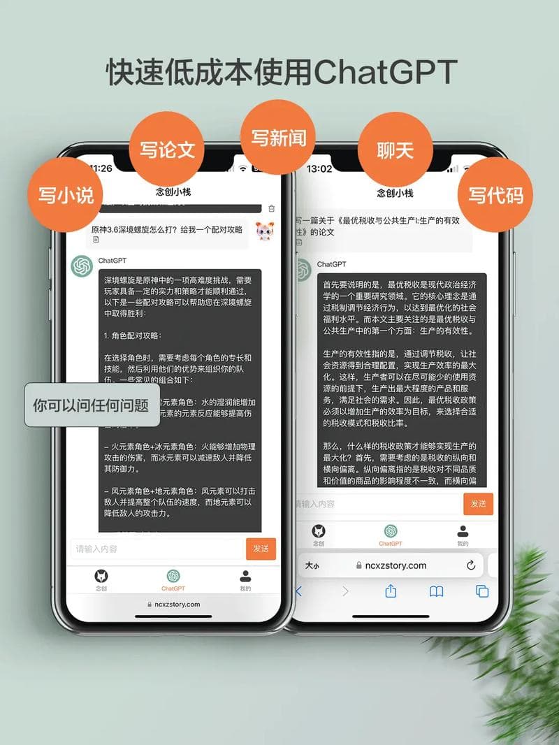 AI智能小说创作生成器的发展与应用优势