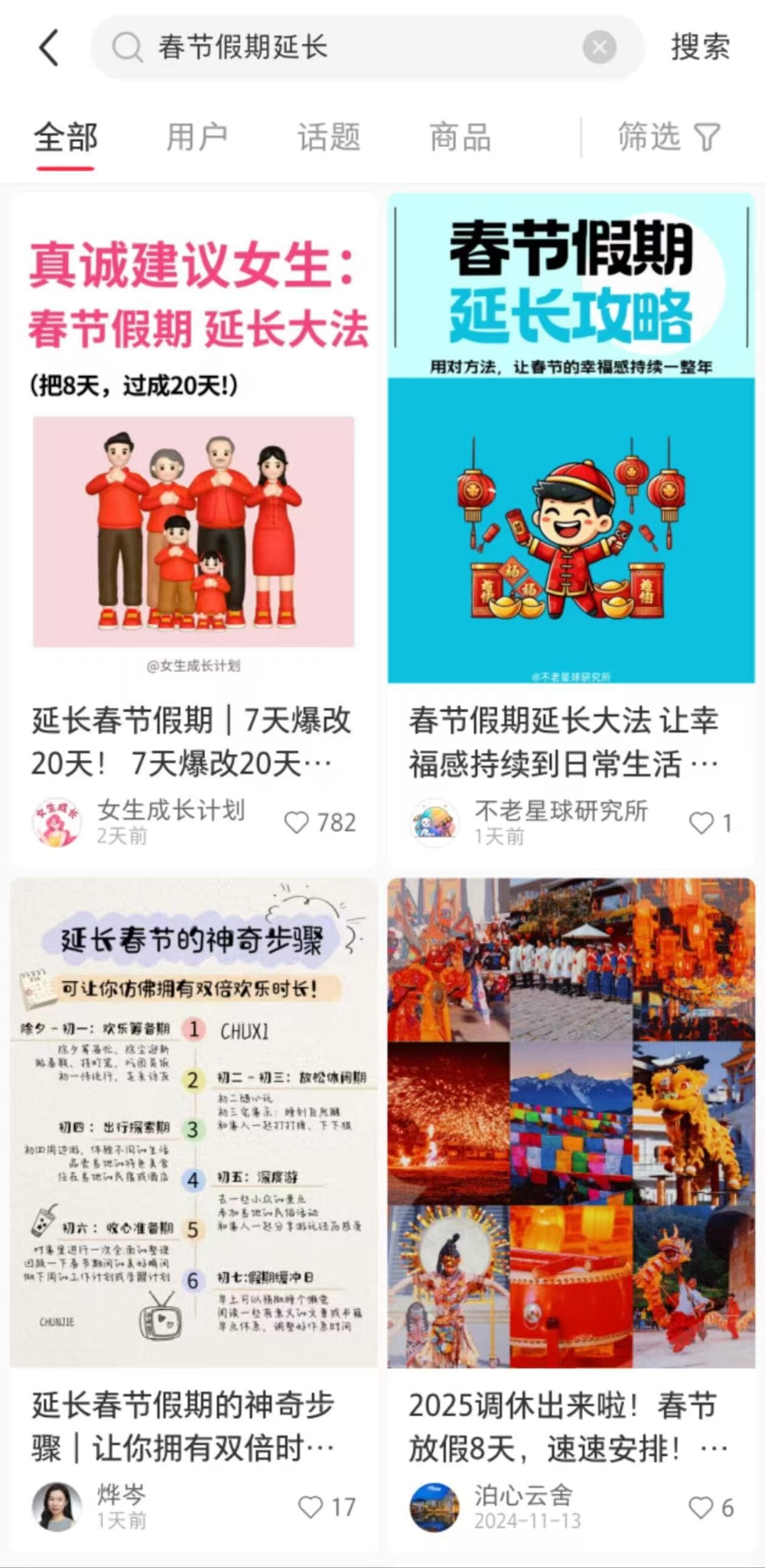 春节出游新风向：分段式旅游、非遗体验、南北互换成新趋势