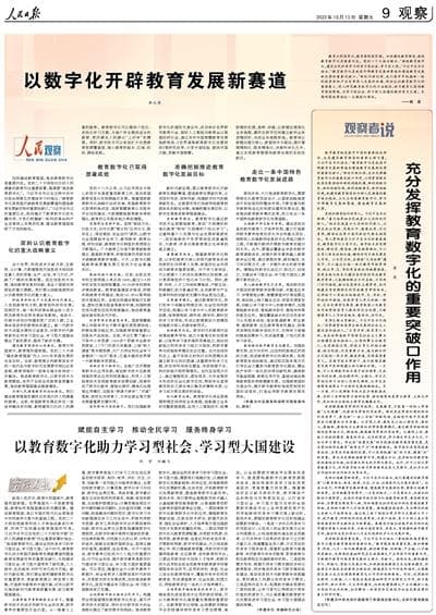 生成式人工智能（AIGC）教学解决方案