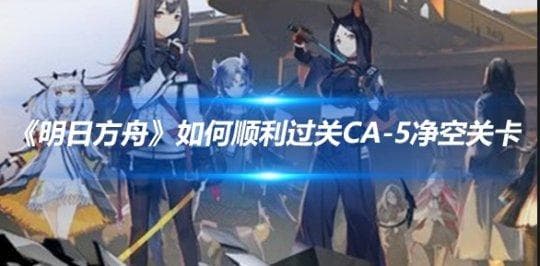 明日方舟：制造站干员配置指南