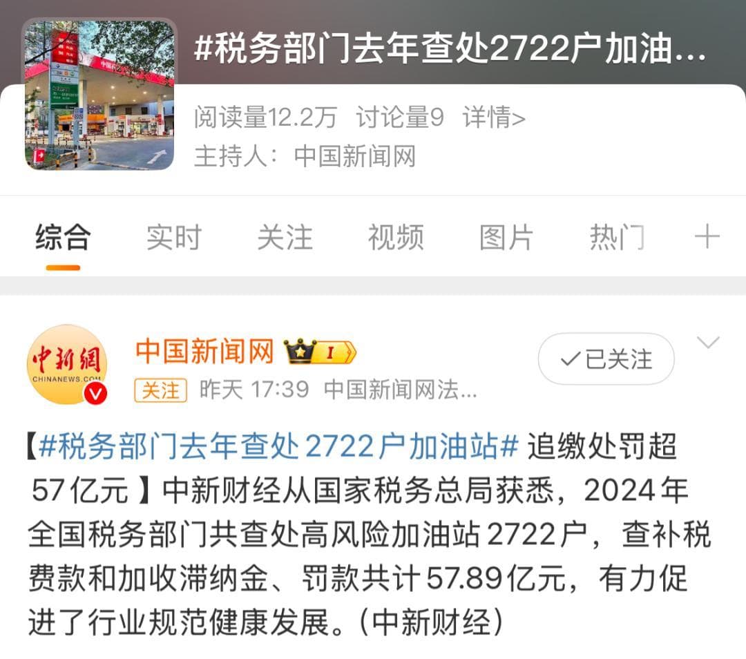 加油一定要小心！这2722座加油站出事儿了！