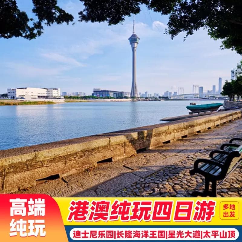 珠海香港澳门旅游攻略(广州深圳珠海香港澳门旅游顺序)