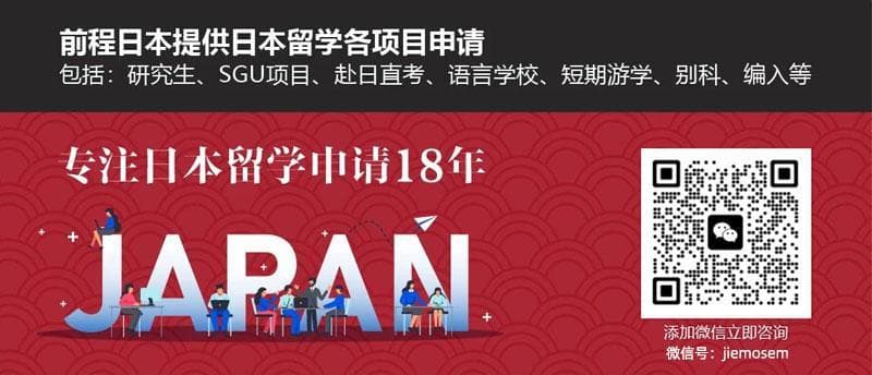 日本考研对比国内考研-哪种方式更适合你？