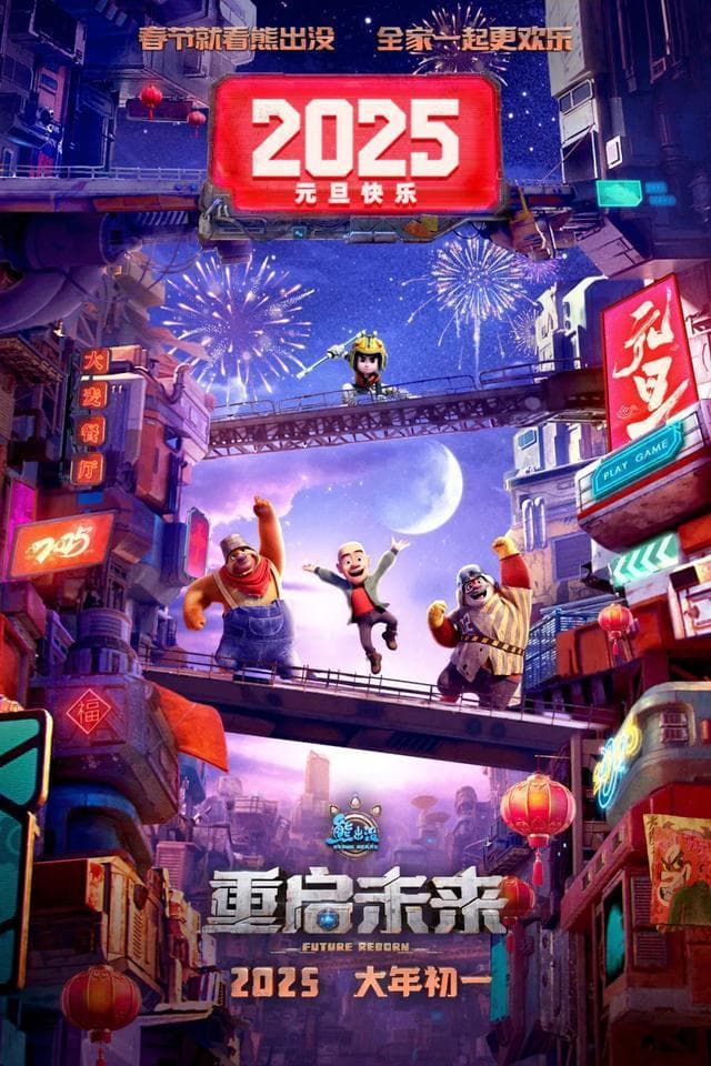 哪部影片是你的春节档首选 6强争霸引期待