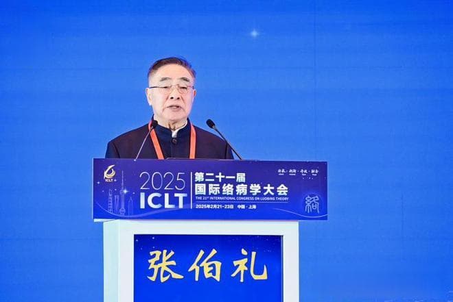国际络病学大会｜保护人体“生命线”，通络系统干预心血管事件获重要进展