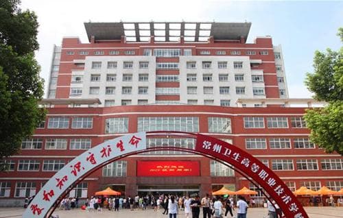 常州卫生学校地址变迁与现状全览