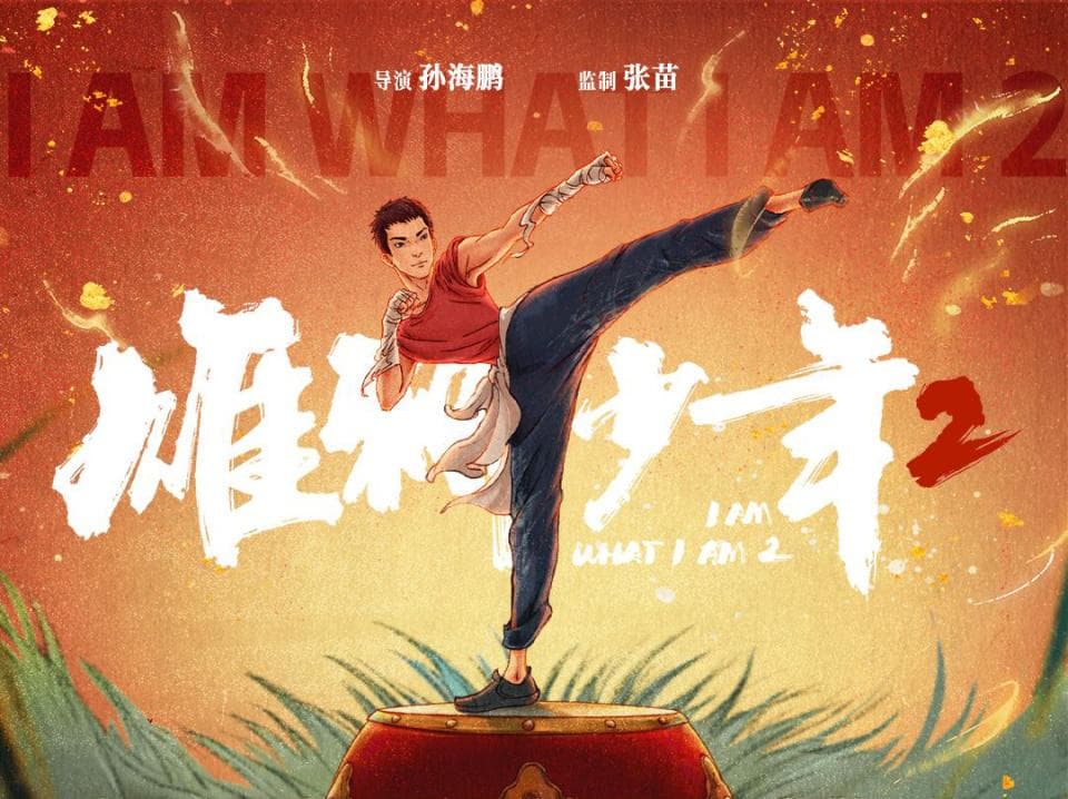 年度最佳国漫，《雄狮少年2》不该被埋没！